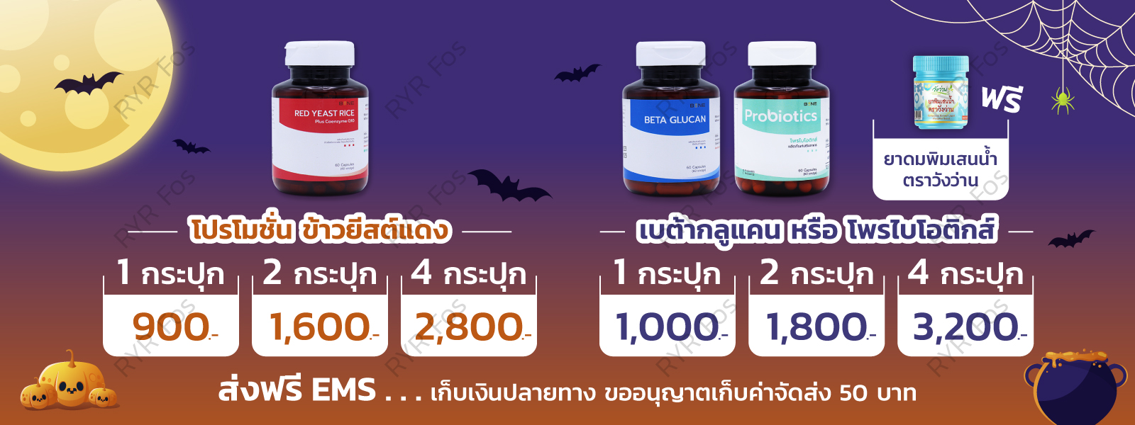 RYRFos_2_1600x600 (5)